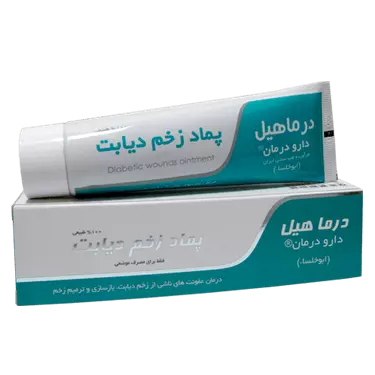 پماد زخم دیابت 100 گرمی سلفچگان